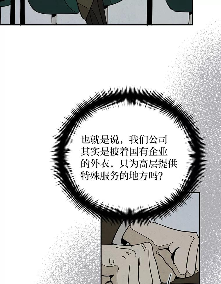 《纯黑照片》12.VIP客户 第9页