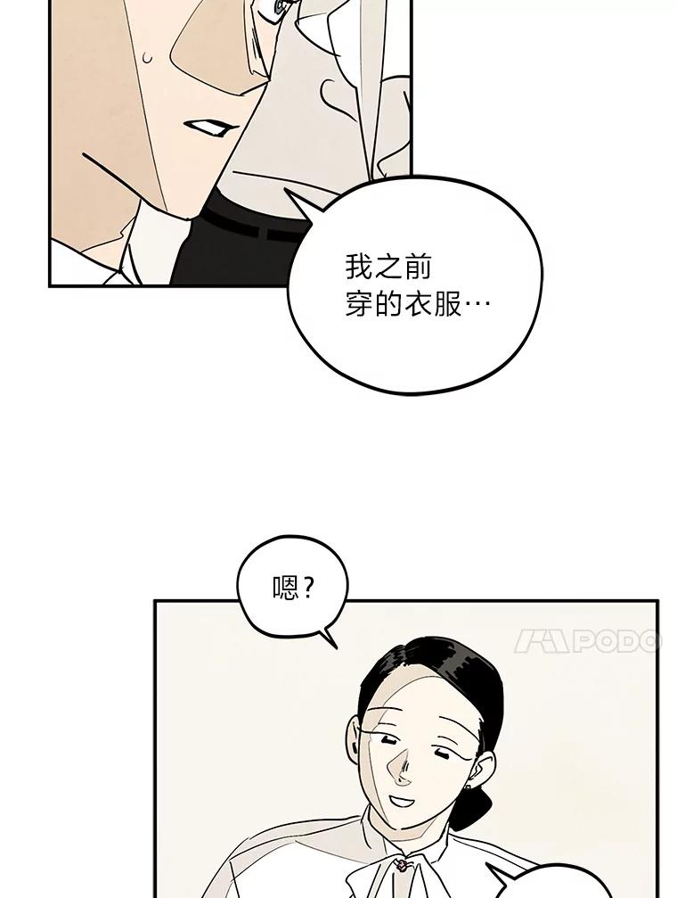 《纯黑照片》12.VIP客户 第38页
