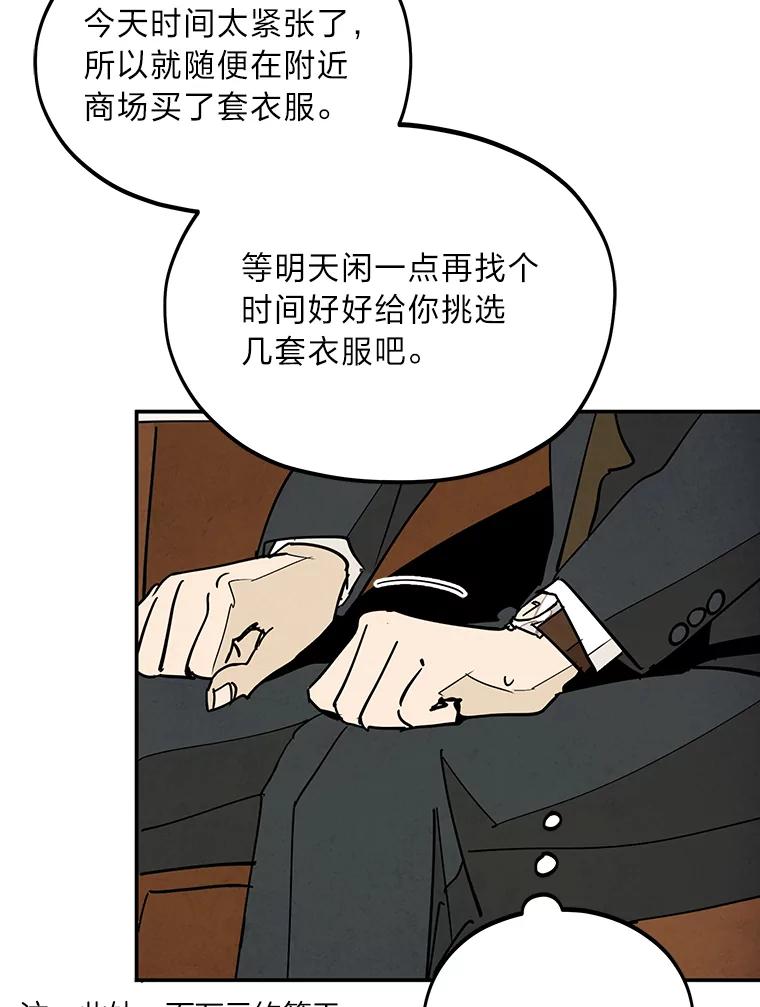 《纯黑照片》12.VIP客户 第36页