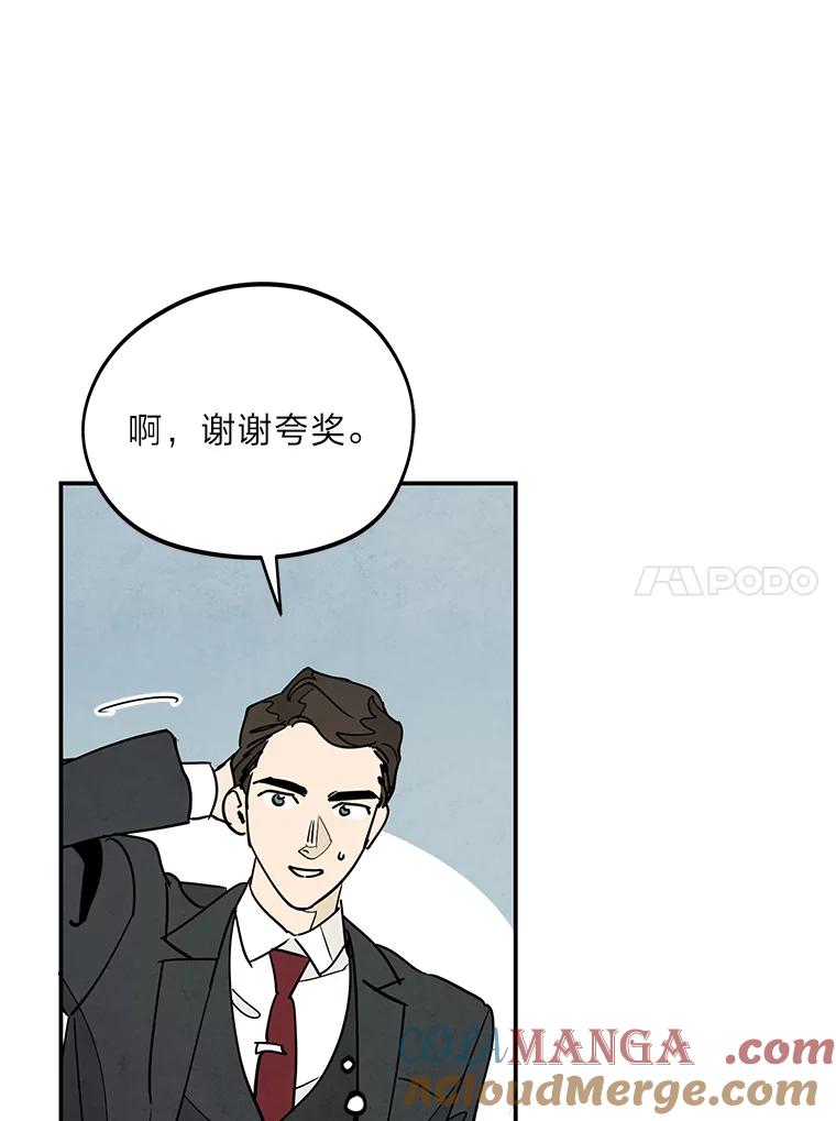 《纯黑照片》12.VIP客户 第70页