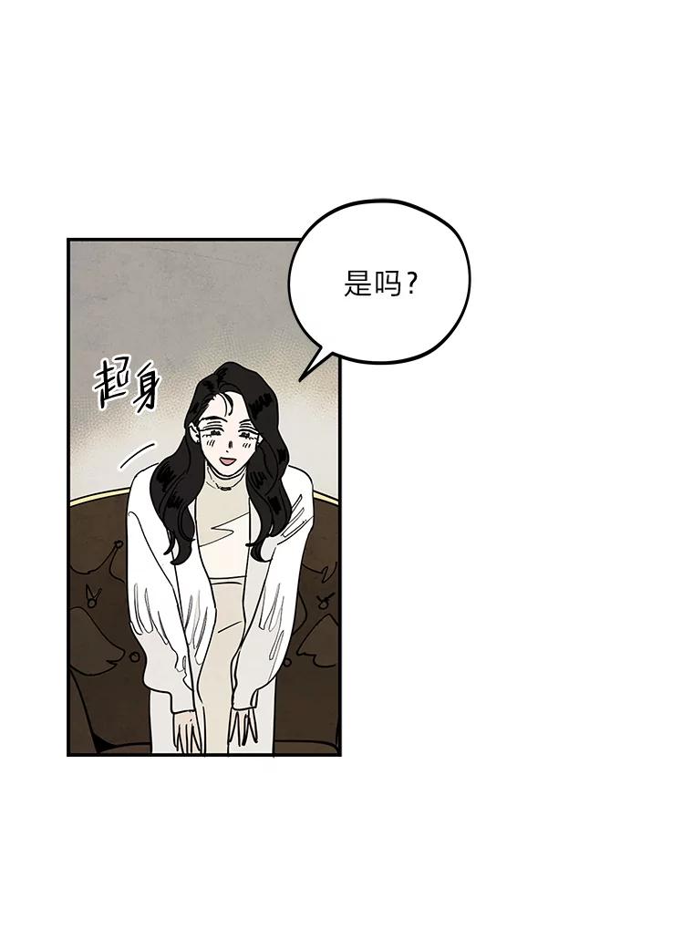 《纯黑照片》12.VIP客户 第78页