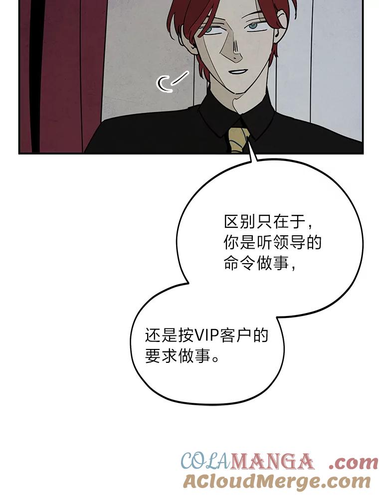 《纯黑照片》12.VIP客户 第16页