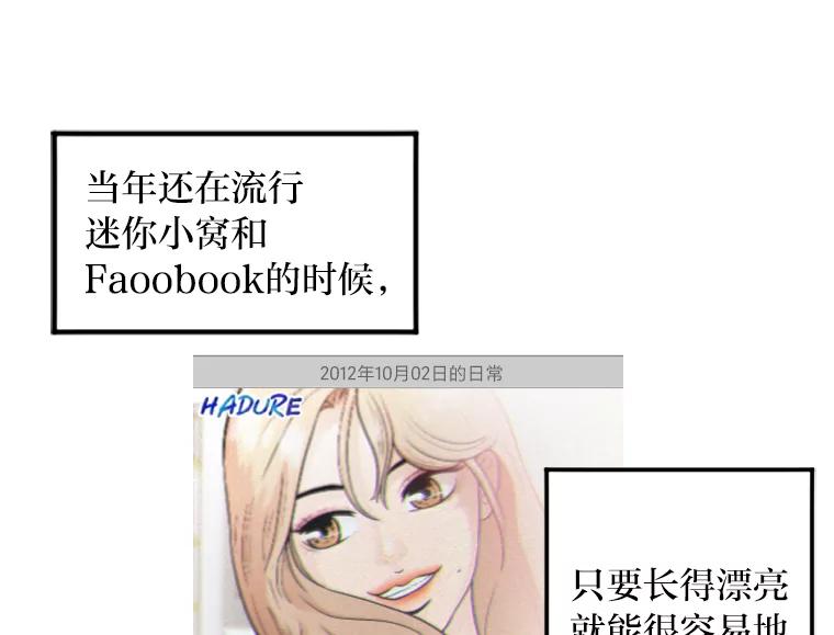 《人间市场》13.意外走红 第46页