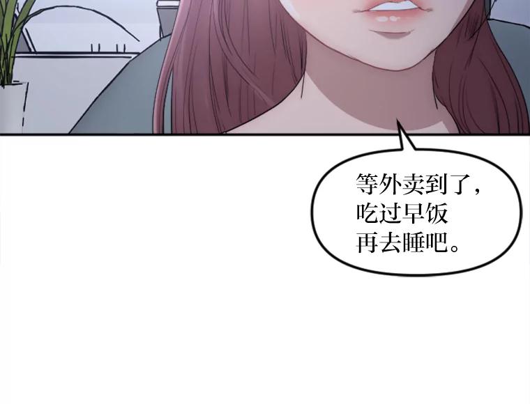 《人间市场》13.意外走红 第10页