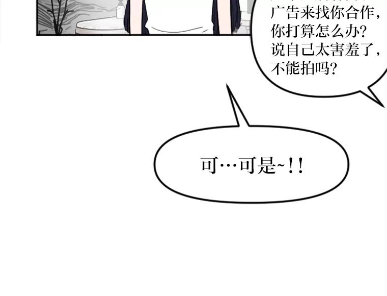 《人间市场》13.意外走红 第51页