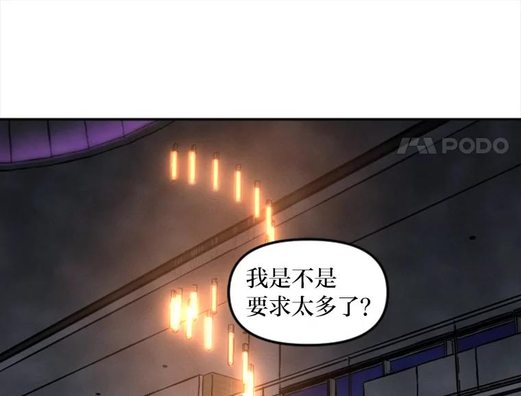 《人间市场》13.意外走红 第23页