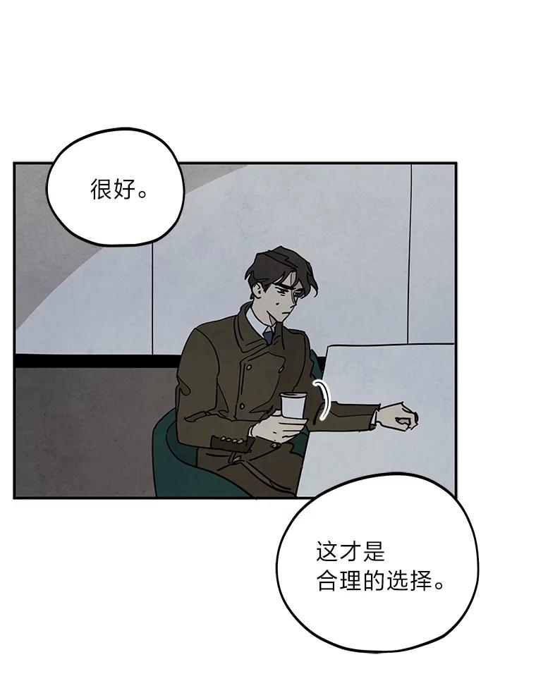 《纯黑照片》12.VIP客户 第23页