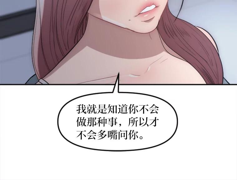 《人间市场》13.意外走红 第18页