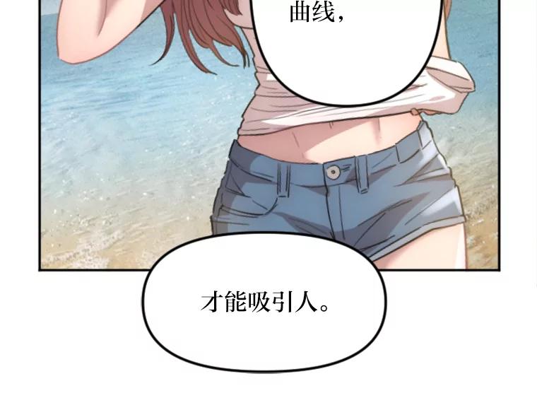 《人间市场》13.意外走红 第71页