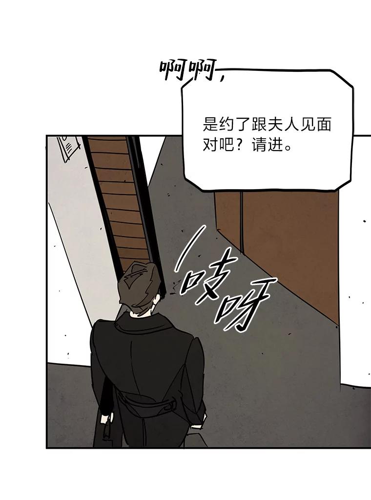《纯黑照片》12.VIP客户 第56页