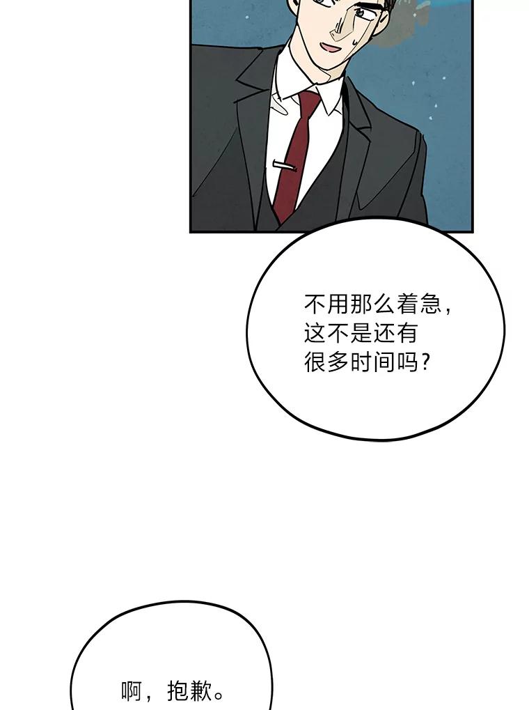 《纯黑照片》12.VIP客户 第75页