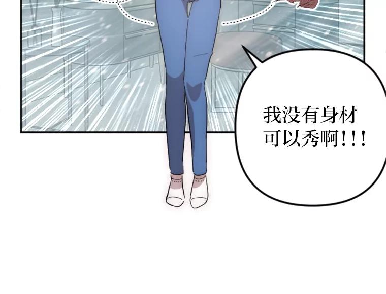 《人间市场》13.意外走红 第55页