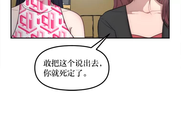 《人间市场》14.小圈子 第59页