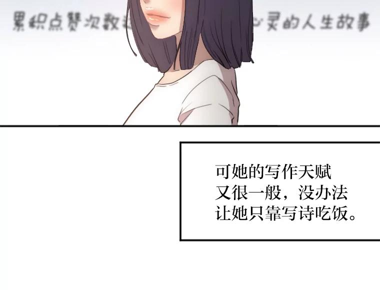 《人间市场》14.小圈子 第71页