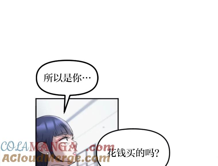 《人间市场》14.小圈子 第25页