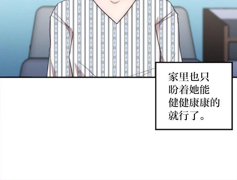 《人间市场》14.小圈子 第83页
