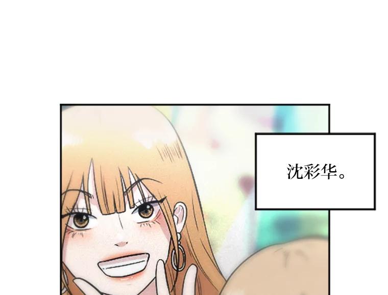 《人间市场》14.小圈子 第76页