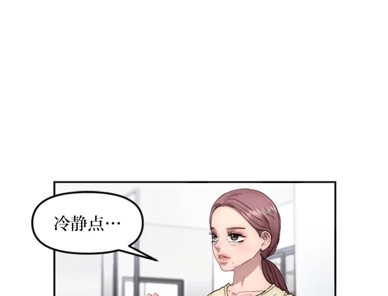 《人间市场》14.小圈子 第19页