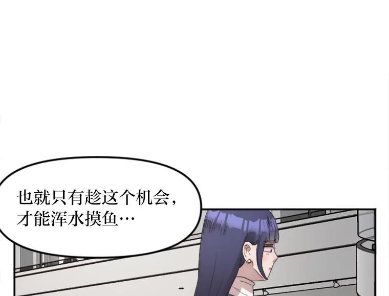 《人间市场》14.小圈子 第31页