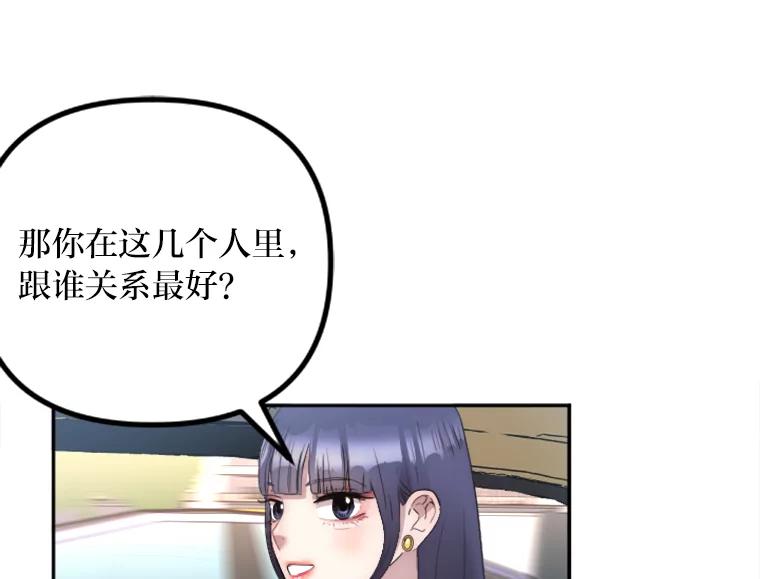 《人间市场》14.小圈子 第86页