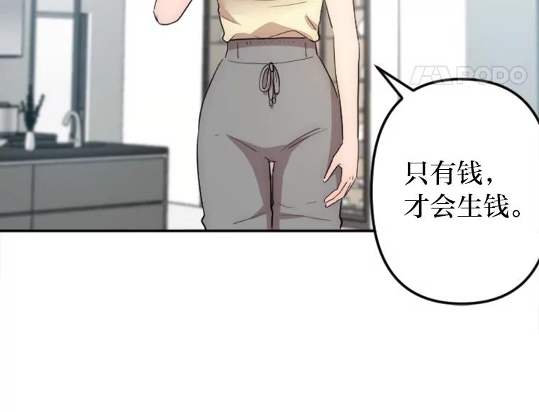 《人间市场》14.小圈子 第40页