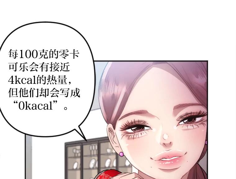 《人间市场》14.小圈子 第35页