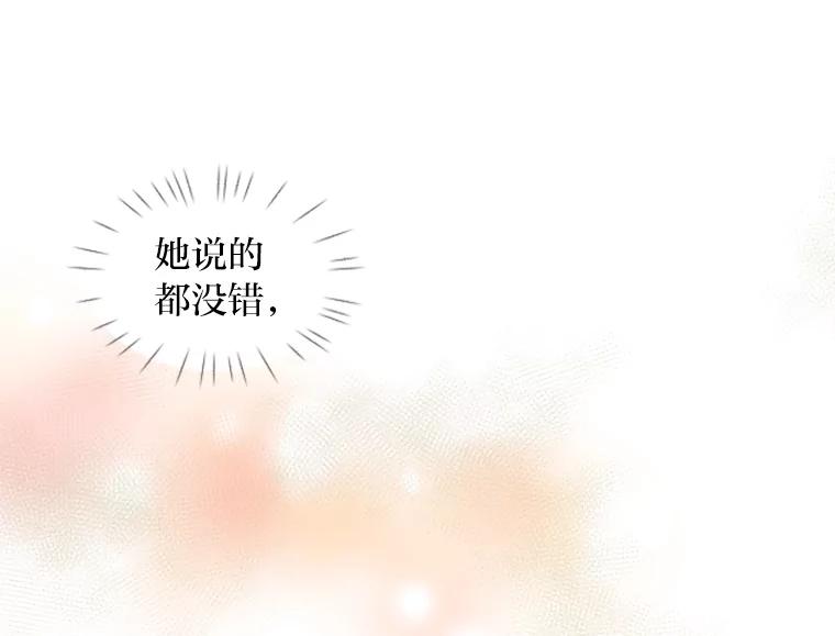 《人间市场》14.小圈子 第102页