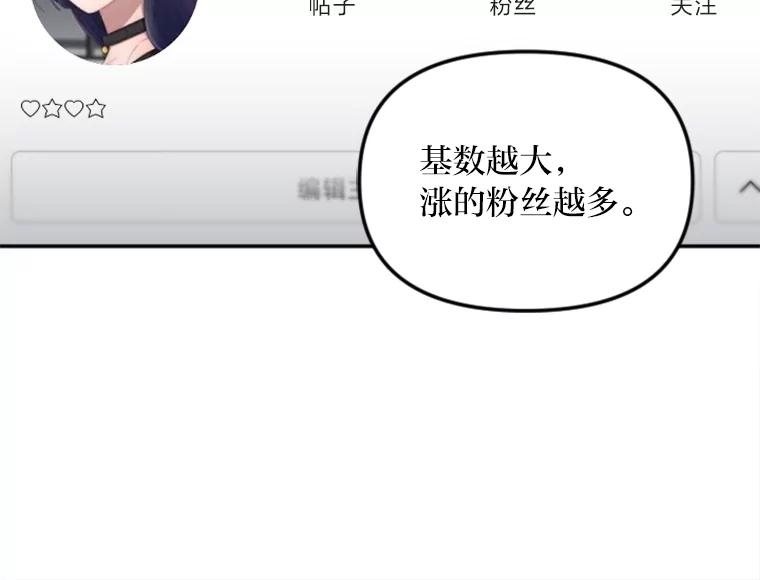 《人间市场》14.小圈子 第42页
