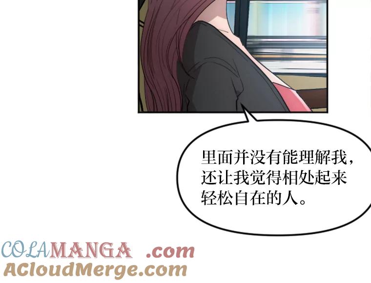 《人间市场》14.小圈子 第89页