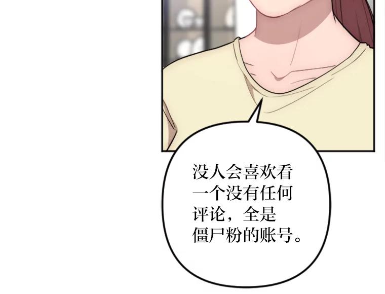 《人间市场》14.小圈子 第30页