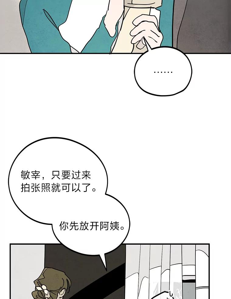 《纯黑照片》13.个人隐私 第41页