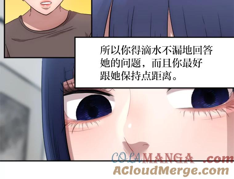 《人间市场》14.小圈子 第57页