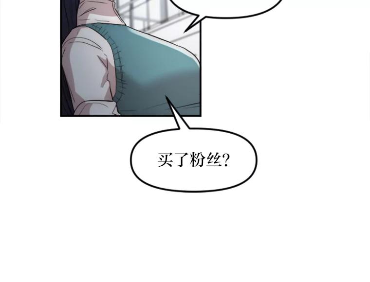 《人间市场》14.小圈子 第26页