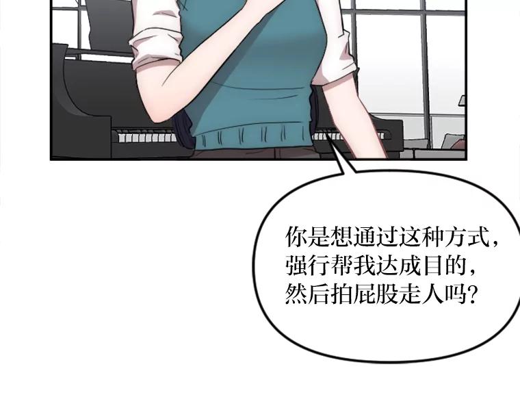 《人间市场》14.小圈子 第28页