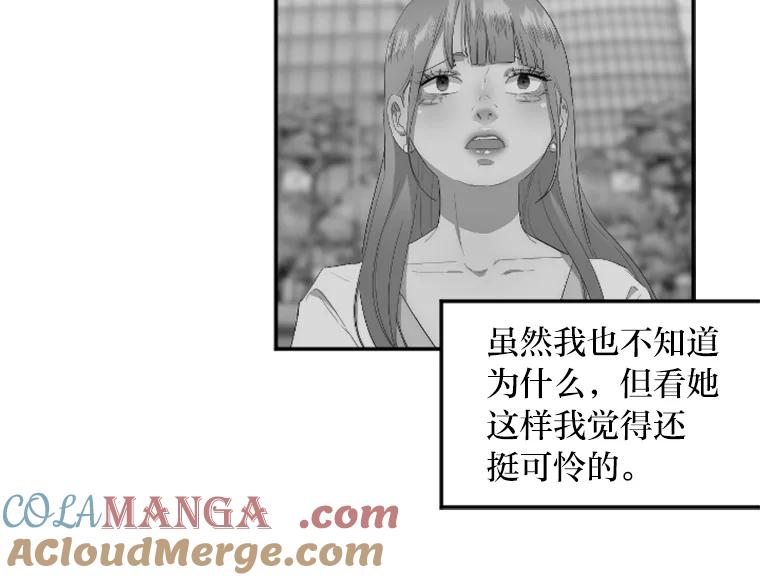 《人间市场》14.小圈子 第85页