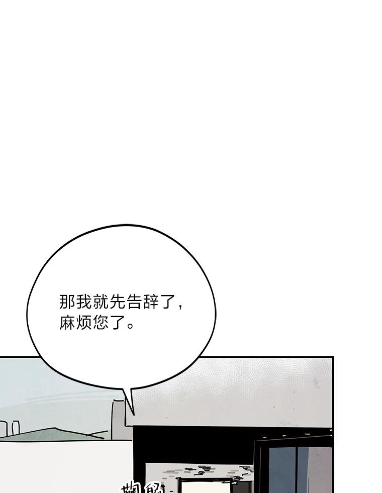 《纯黑照片》13.个人隐私 第44页