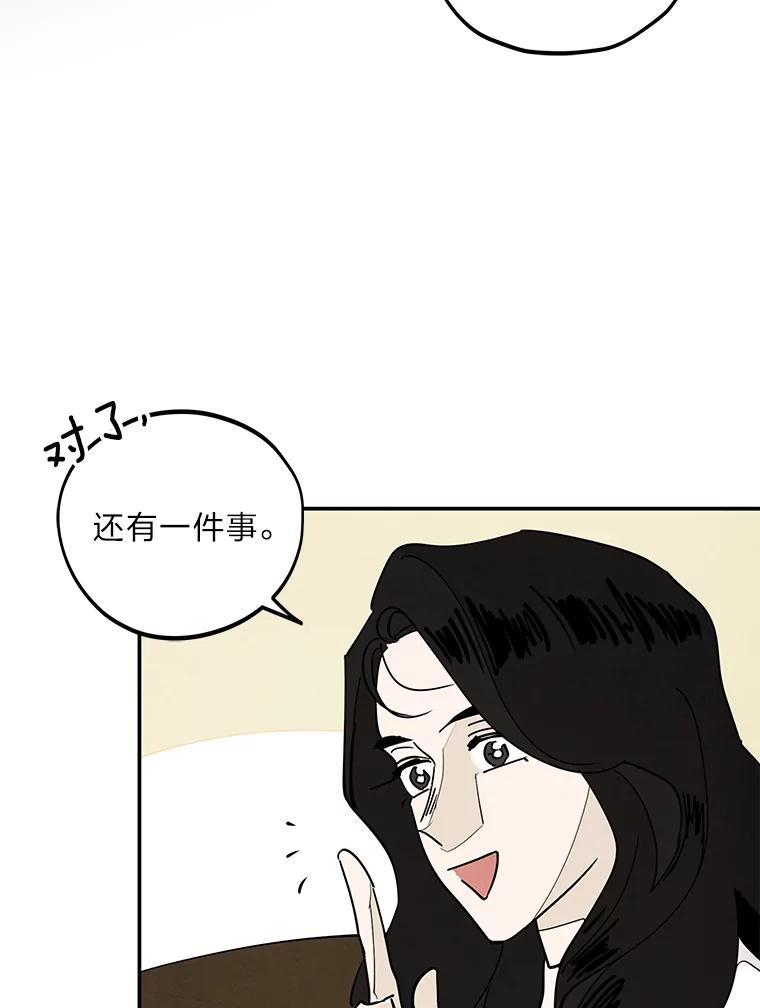 《纯黑照片》13.个人隐私 第9页