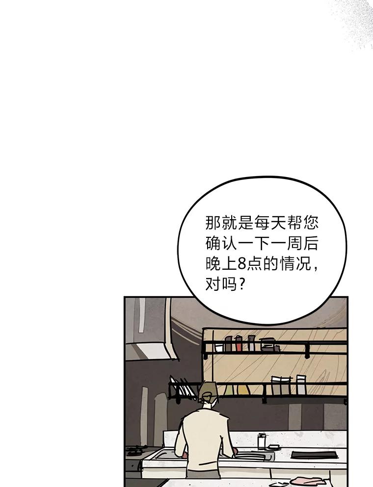《纯黑照片》13.个人隐私 第24页
