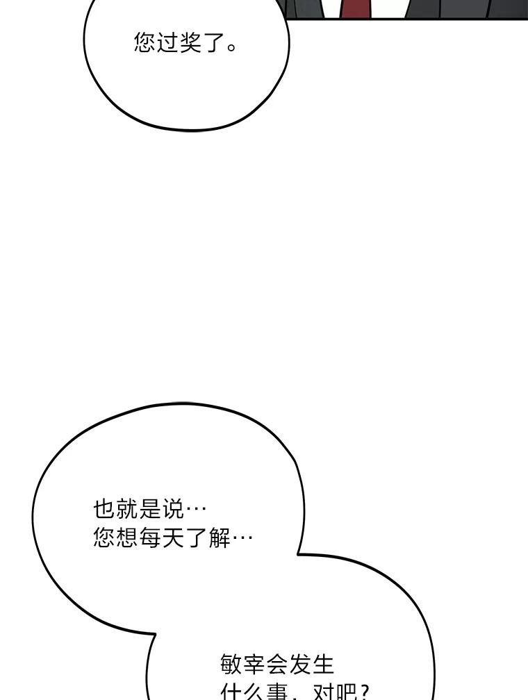 《纯黑照片》13.个人隐私 第5页