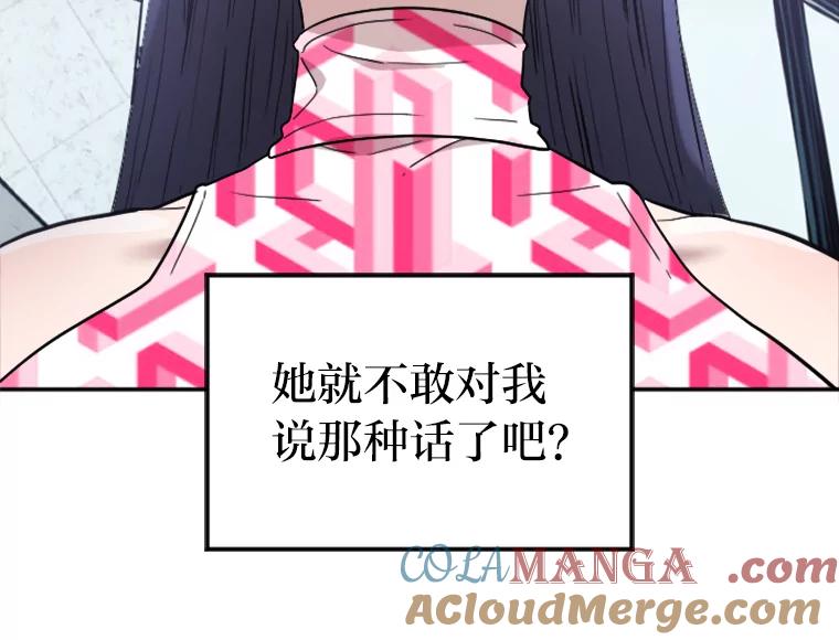 《人间市场》14.小圈子 第113页