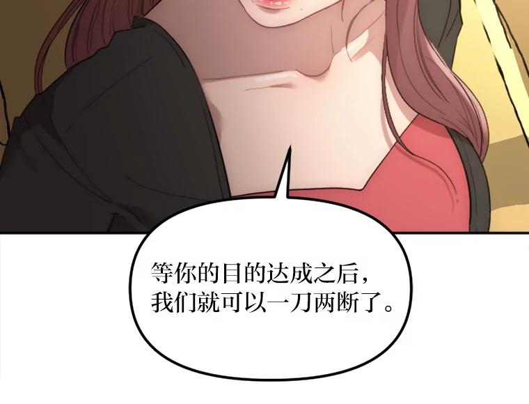 《人间市场》14.小圈子 第99页