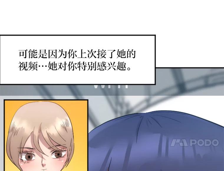《人间市场》14.小圈子 第56页