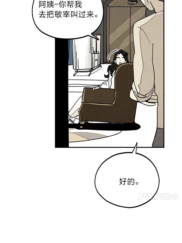 《纯黑照片》13.个人隐私 第39页