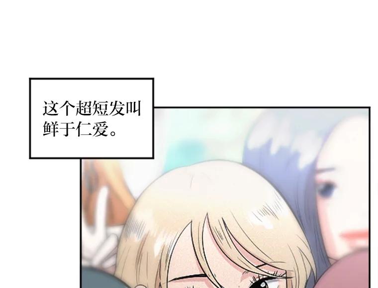 《人间市场》14.小圈子 第54页
