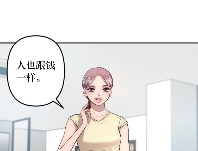 《人间市场》14.小圈子 第39页