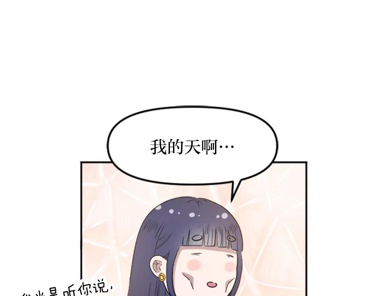 《人间市场》14.小圈子 第74页
