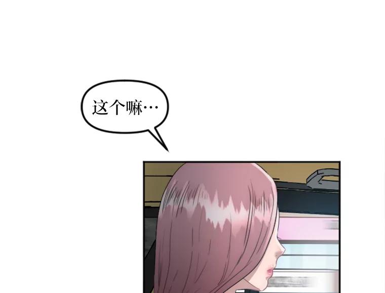 《人间市场》14.小圈子 第88页