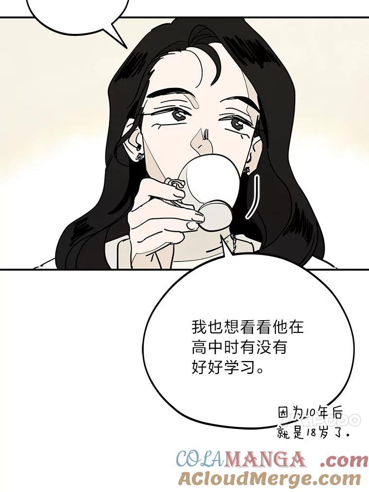 《纯黑照片》13.个人隐私 第13页