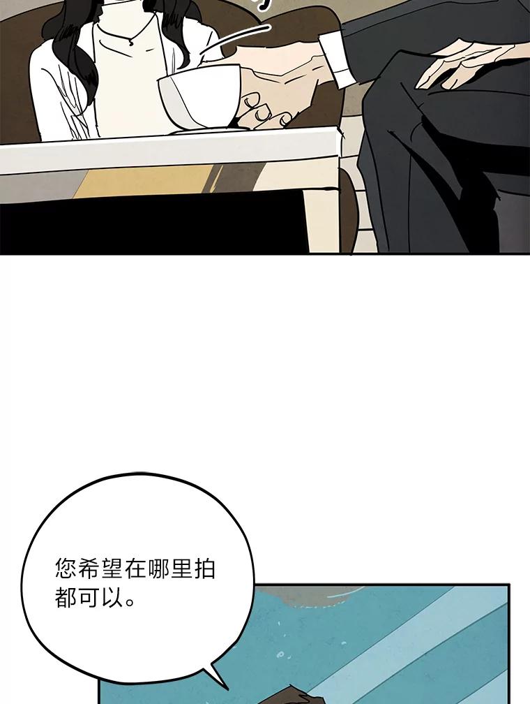 《纯黑照片》13.个人隐私 第32页