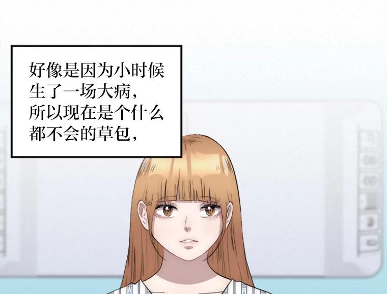 《人间市场》14.小圈子 第82页